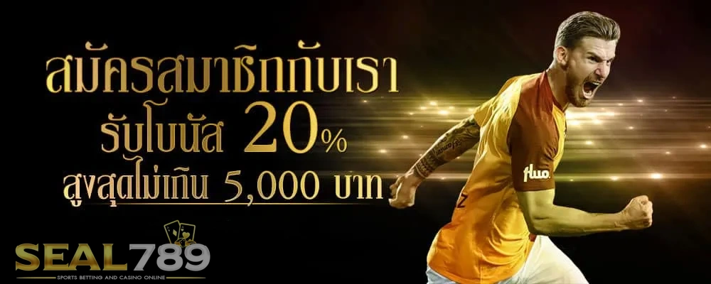 seal สล็อต