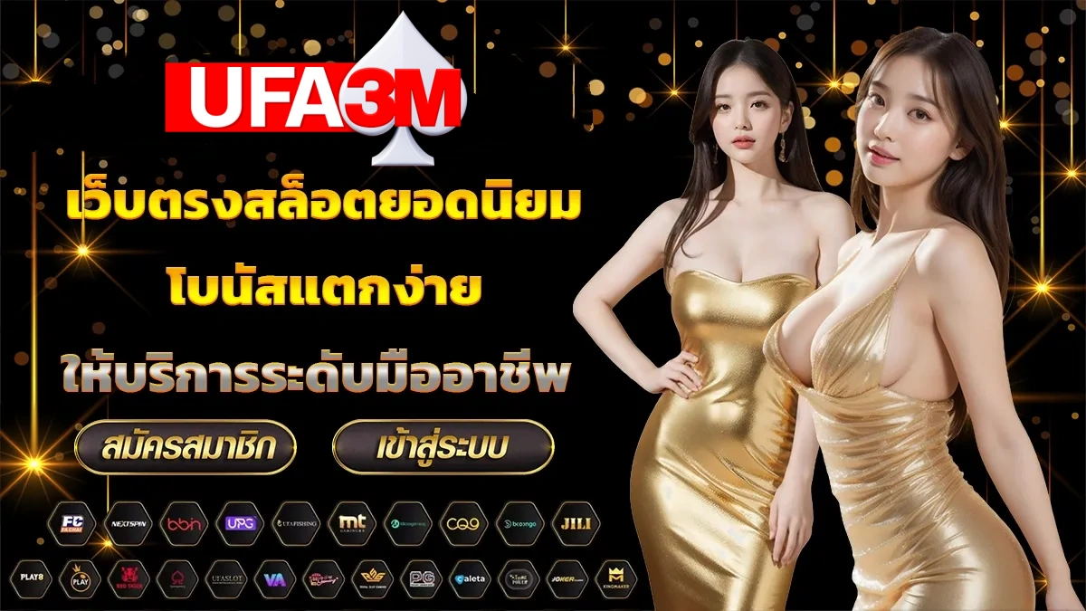 ufa3m